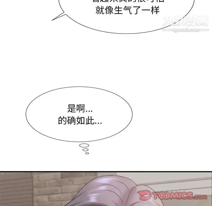 主播小姐 第50话 第141页