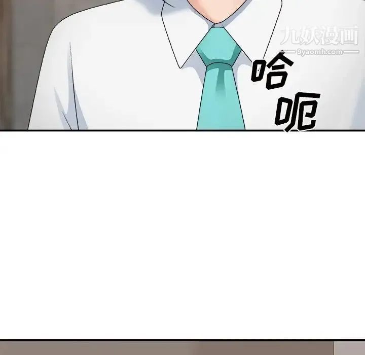主播小姐 第50话 第112页
