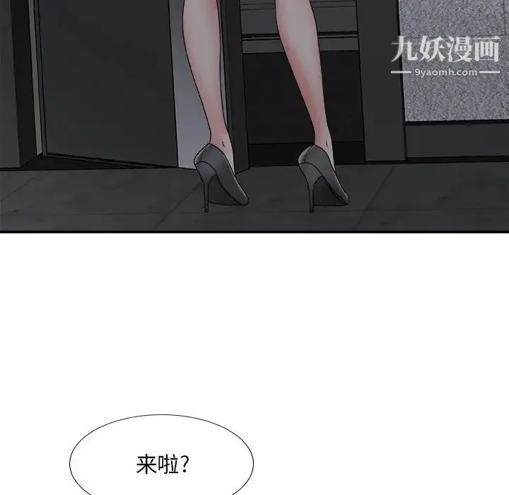 主播小姐 第50话 第7页