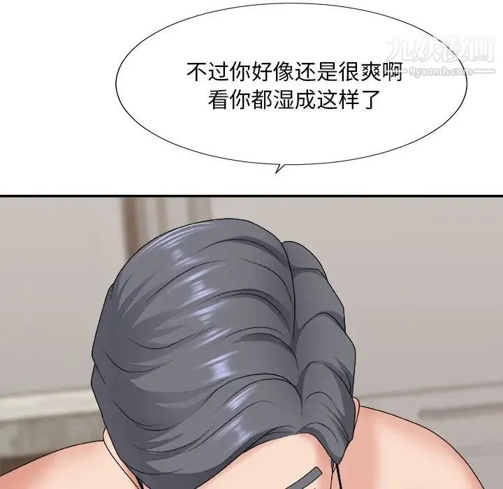 主播小姐 第50话 第72页