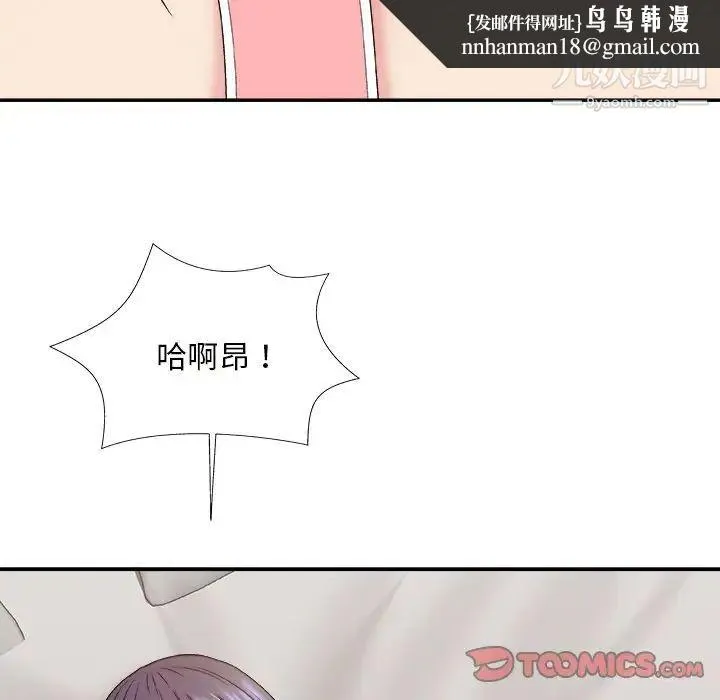 主播小姐 第50话 第75页