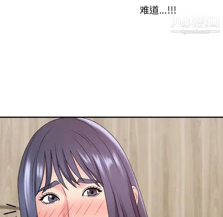 主播小姐 第50话 第103页