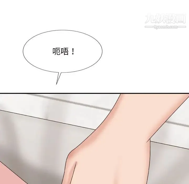 主播小姐 第50话 第67页