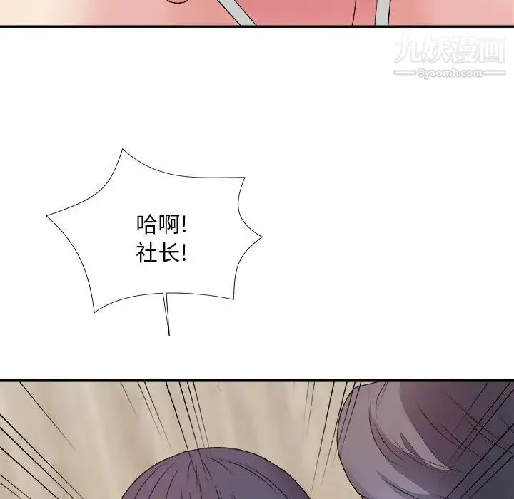 主播小姐 第50话 第31页