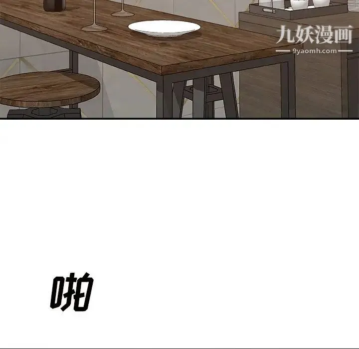 主播小姐 第50话 第82页