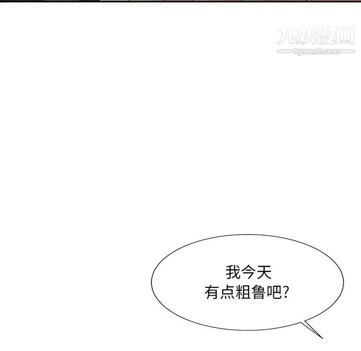 主播小姐 第50话 第131页