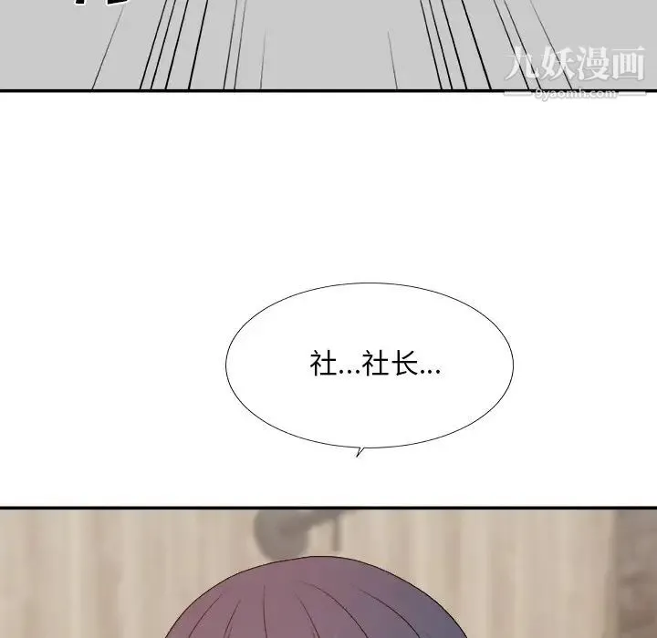 主播小姐 第50话 第14页