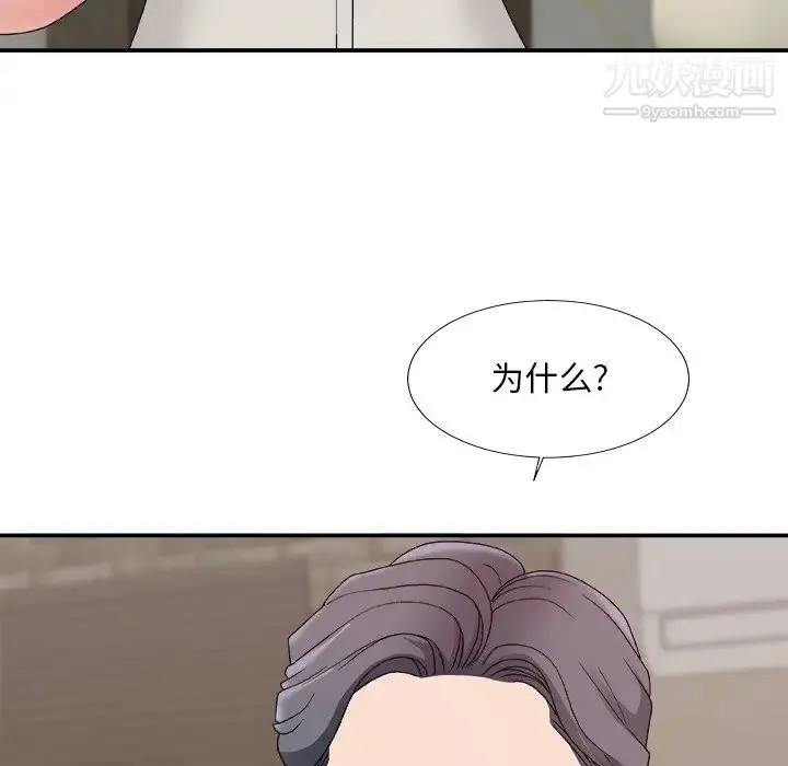 主播小姐 第50话 第134页