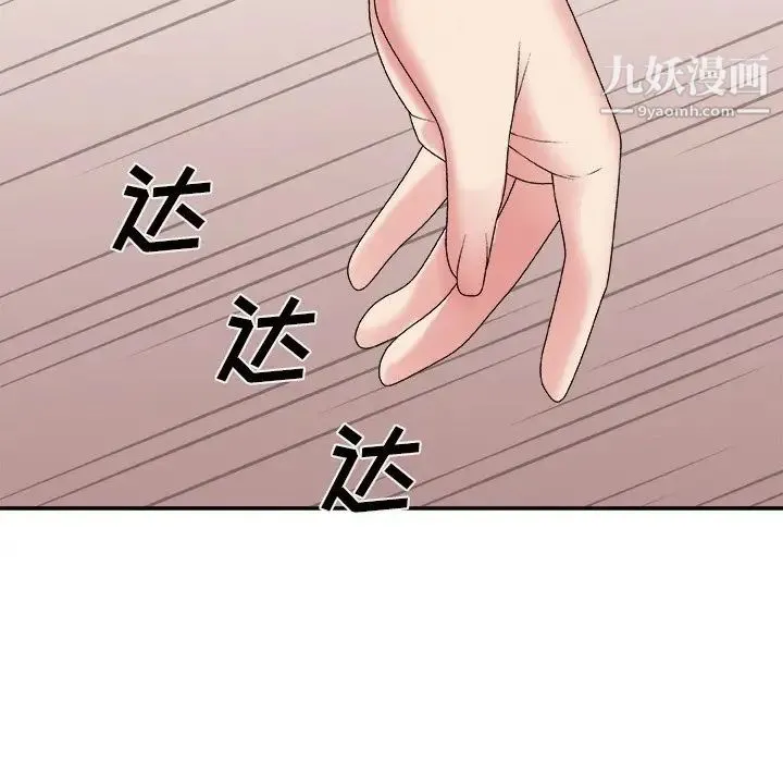 主播小姐 第50话 第11页