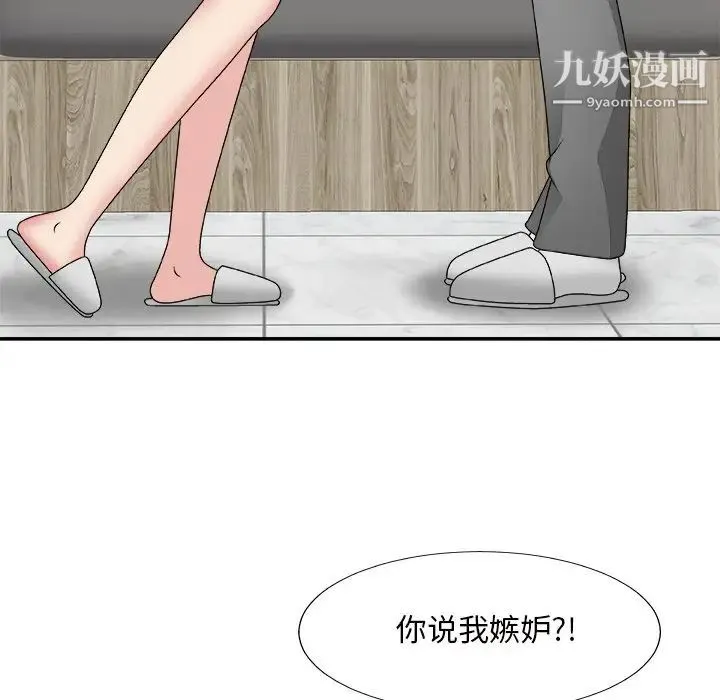 主播小姐 第50话 第138页