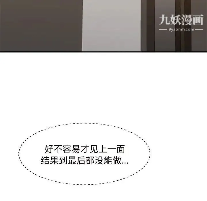 主播小姐 第50话 第107页