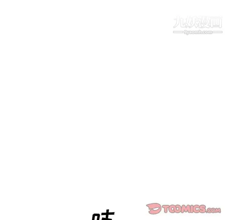 主播小姐 第50话 第105页