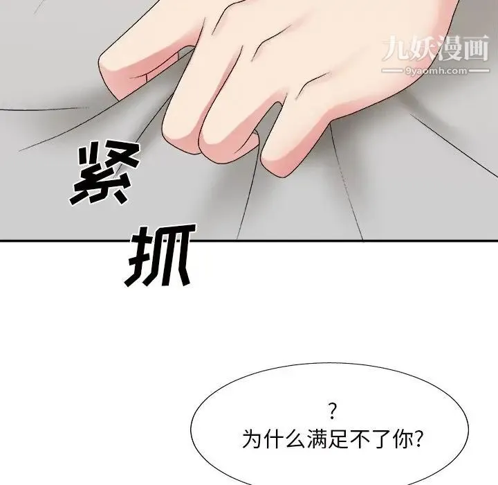 主播小姐 第50话 第122页
