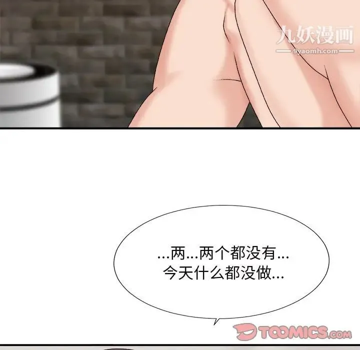 主播小姐 第50话 第63页