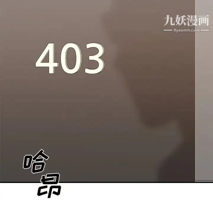 主播小姐 第50话 第113页