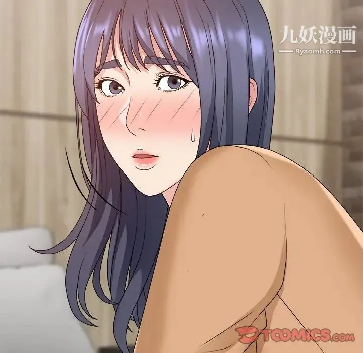 主播小姐 第50话 第15页