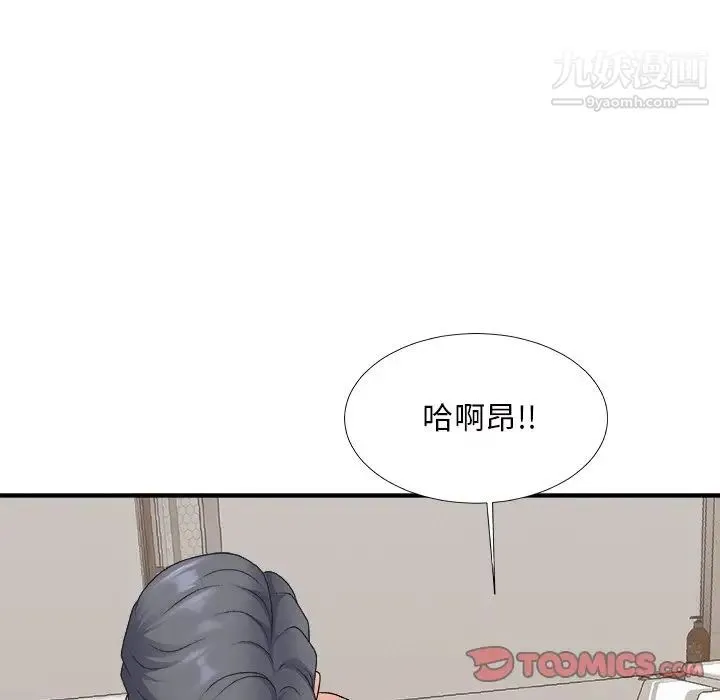 主播小姐 第50话 第69页