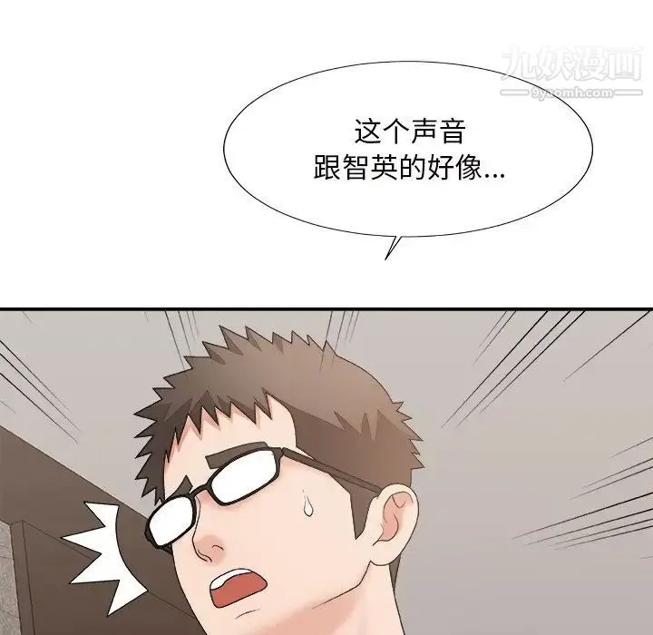 主播小姐 第50话 第114页