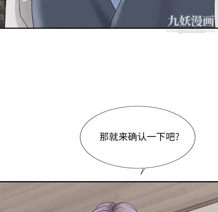 主播小姐 第50话 第143页
