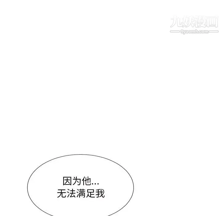 主播小姐 第50话 第120页