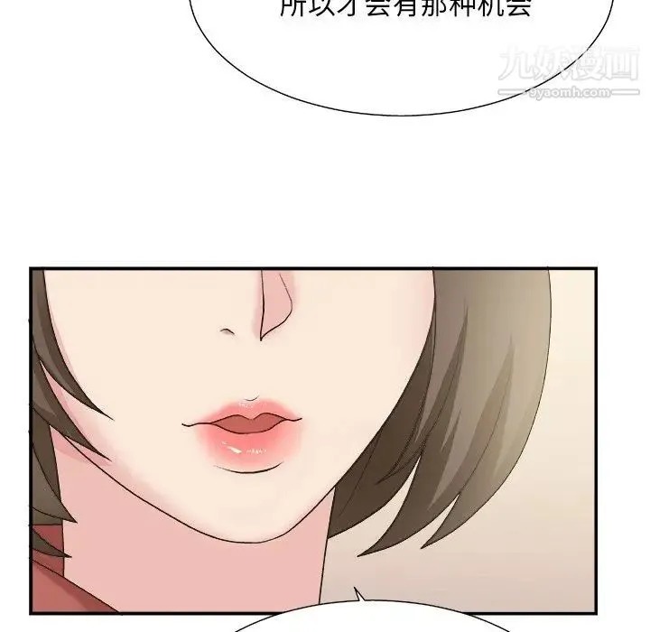 主播小姐 第27话 第24页