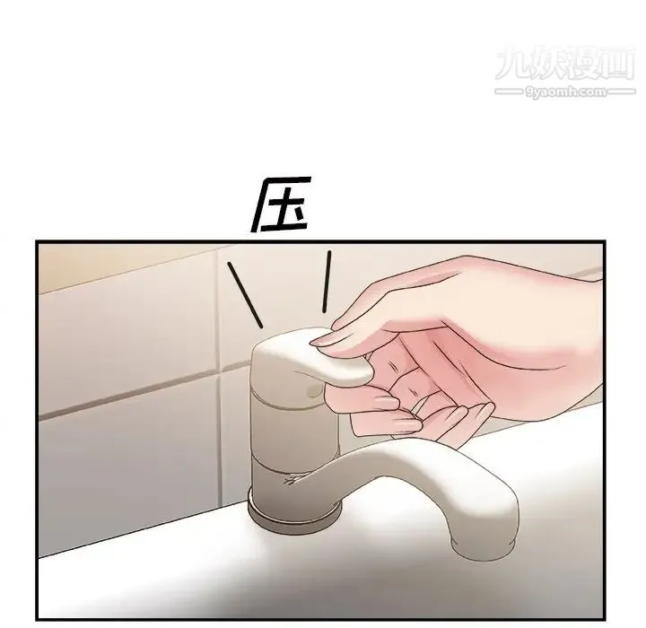 主播小姐 第27话 第35页