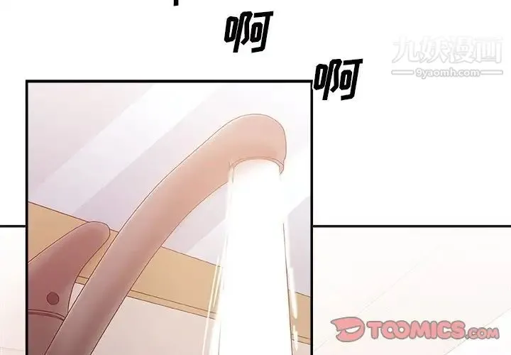 主播小姐 第27话 第2页