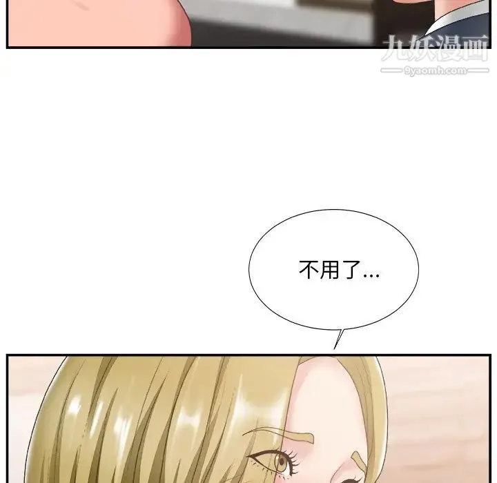 主播小姐 第27话 第105页