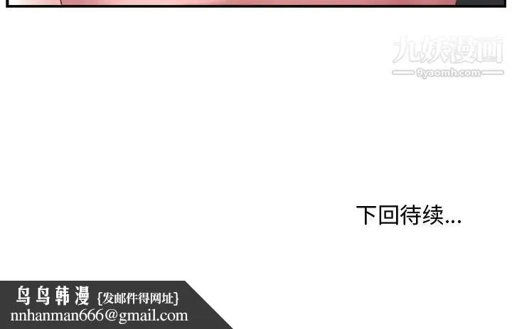 主播小姐 第27话 第116页