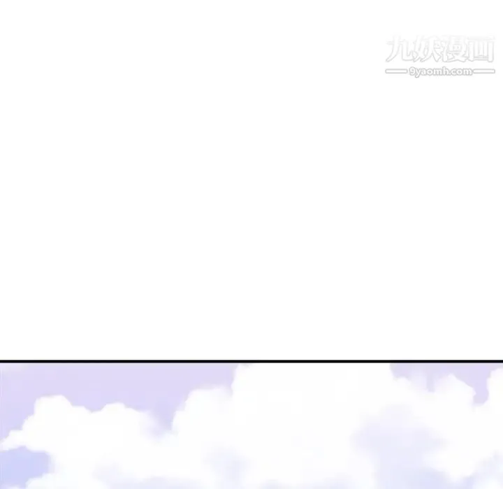 主播小姐 第27话 第99页