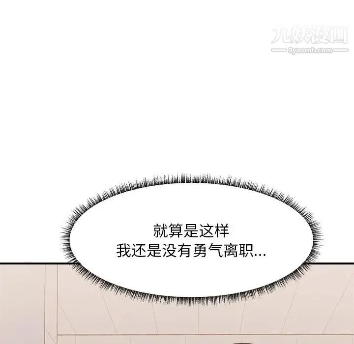 主播小姐 第27话 第28页