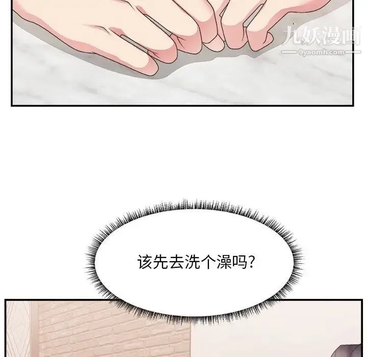 主播小姐 第27话 第109页