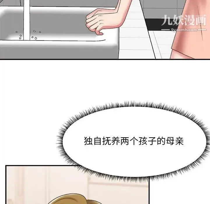 主播小姐 第27话 第30页