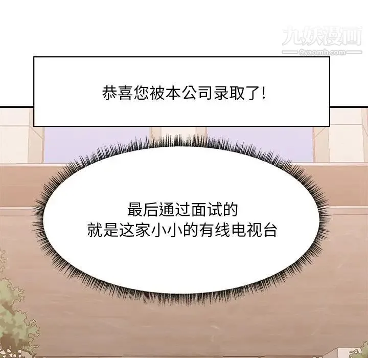 主播小姐 第27话 第11页