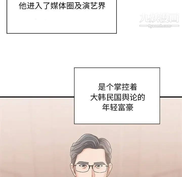 主播小姐 第27话 第48页