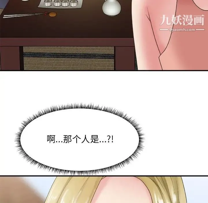 主播小姐 第27话 第44页