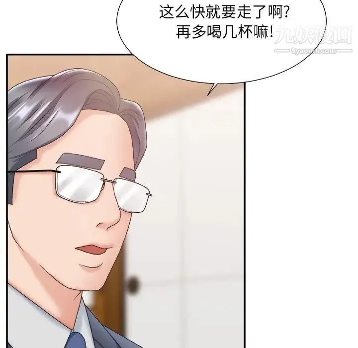 主播小姐 第27话 第89页