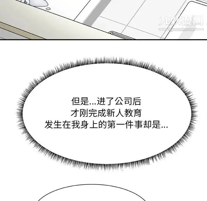 主播小姐 第27话 第16页