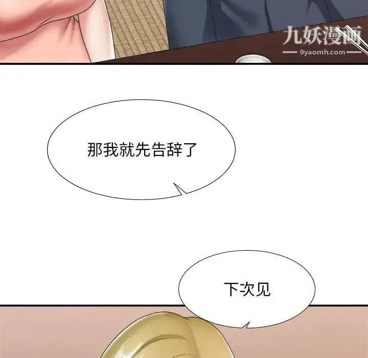 主播小姐 第27话 第97页