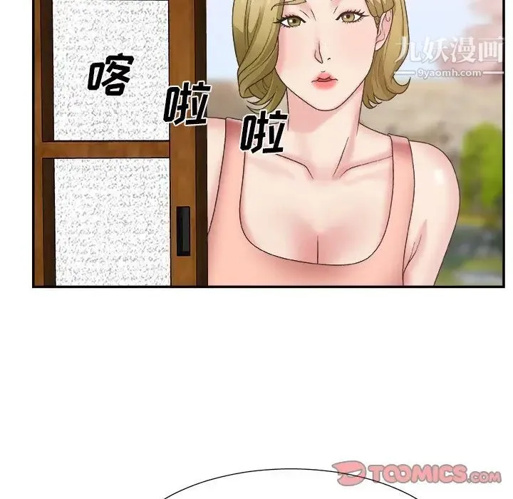 主播小姐 第27话 第42页