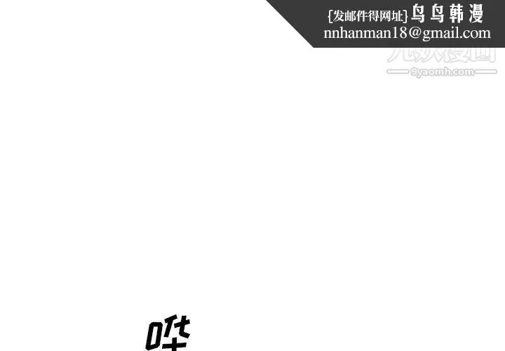 主播小姐 第27话 第1页