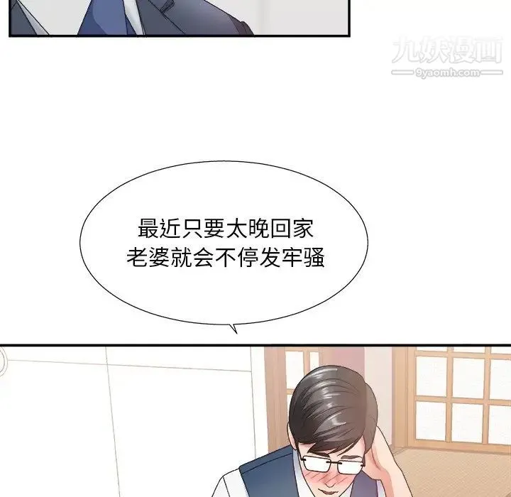 主播小姐 第27话 第90页