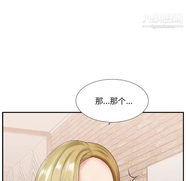 主播小姐 第27话 第114页
