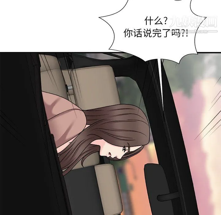 主播小姐 最终话 第126页