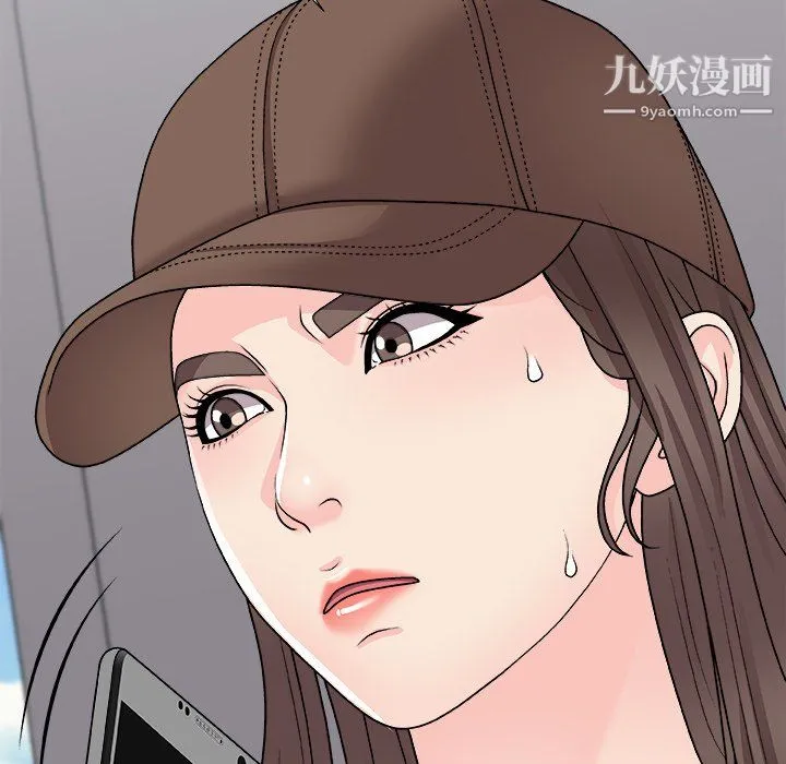 主播小姐 最终话 第11页