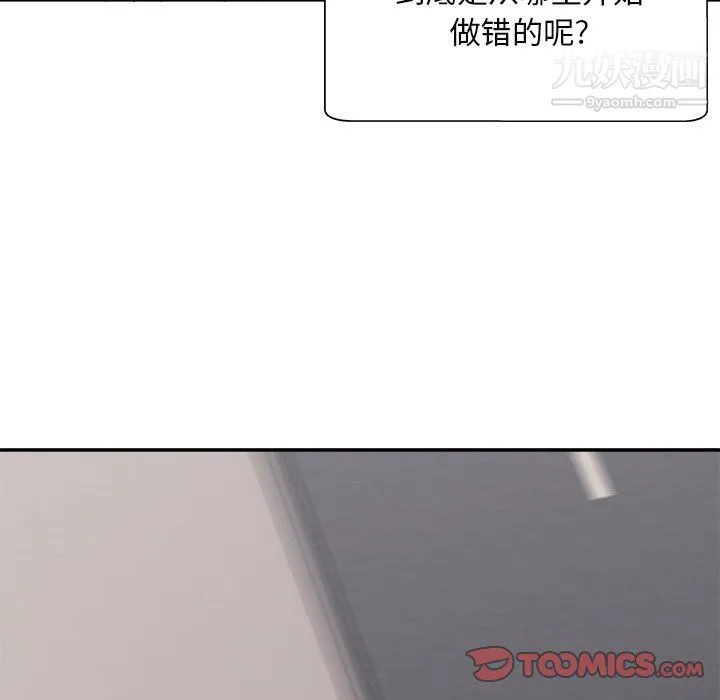 主播小姐 最终话 第147页