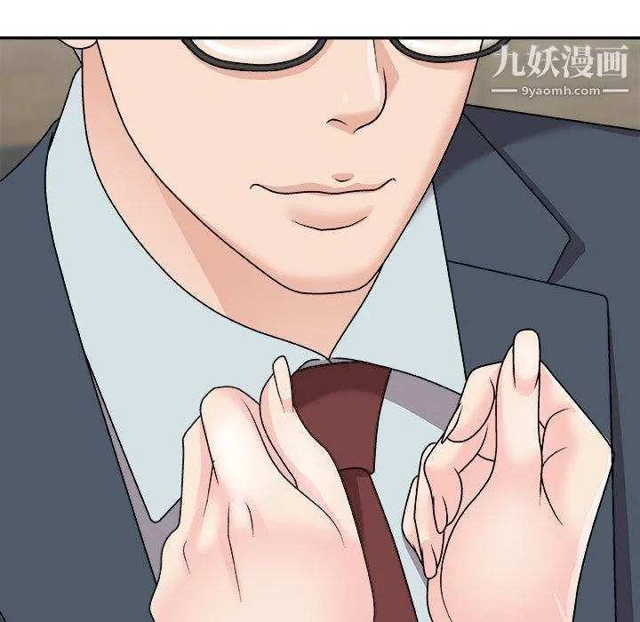 主播小姐 最终话 第81页