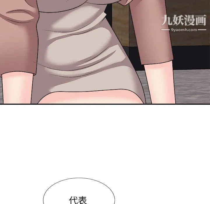 主播小姐 最终话 第41页