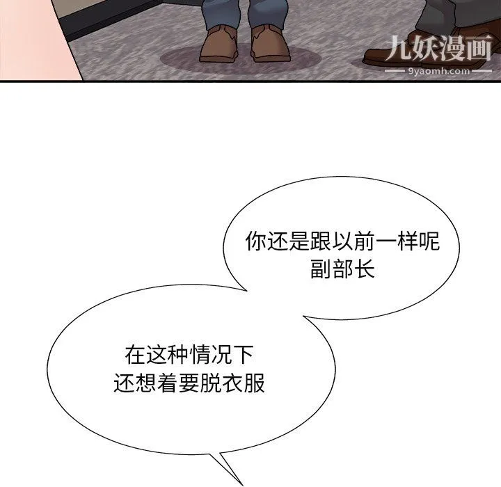 主播小姐 最终话 第64页