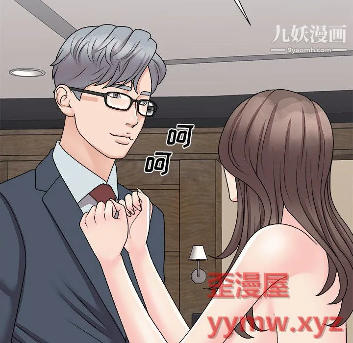 主播小姐 最终话 第74页